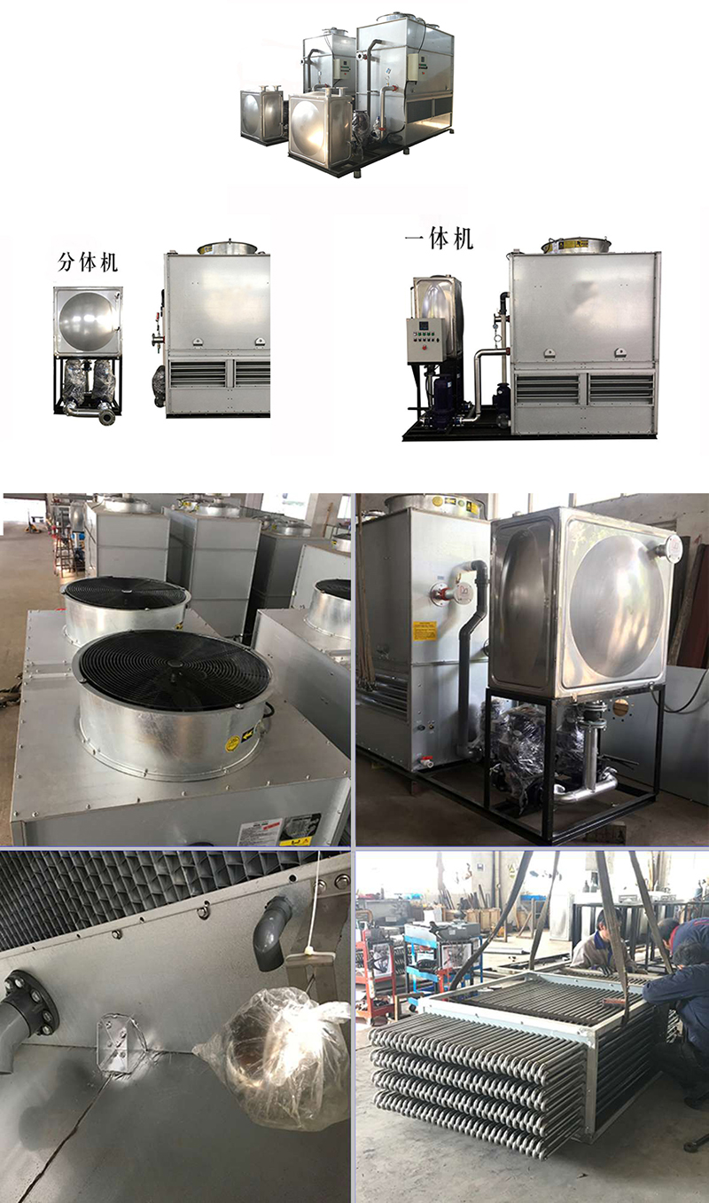 密閉式<a href=http://m.wyzqn.com/product/lqt/ target=_blank class=infotextkey>冷卻塔</a>